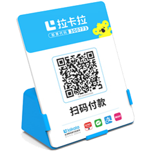 宣城拉卡拉全能收款Q码